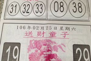 2/25  少年鷹報-六合彩參考.jpg