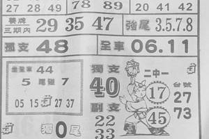 4/8  萬應公-六合彩參考.jpg