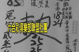 4/1  台南聖慈宮-六合彩參考.jpg