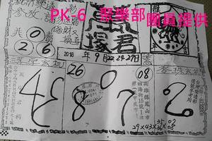 9/22-9/27  萬塚君-六合彩參考.jpg