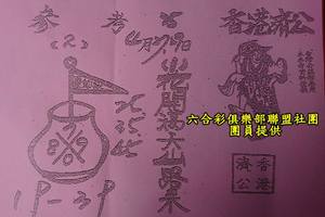4/27-4/29  香港濟公-六合彩參考.jpg