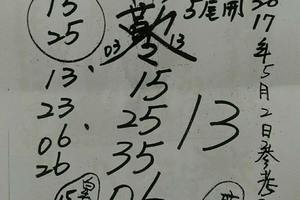 5/2  慶安宮 會員牌-六合彩參考.jpg