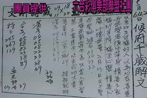 5/2-5/6  侯府籤文-六合彩參考.jpg