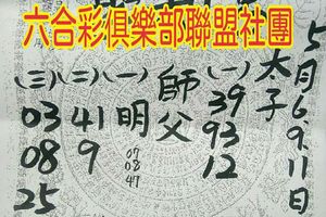 5/9-5/11  聖和宮-六合彩參考.jpg