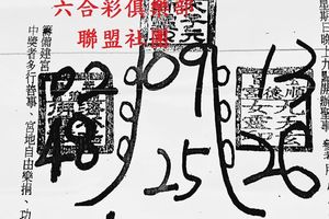 5/9-5/14  順德宮-六合彩參考.jpg