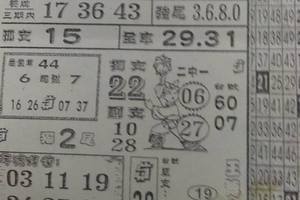 3/21  萬應公-六合彩參考.jpg