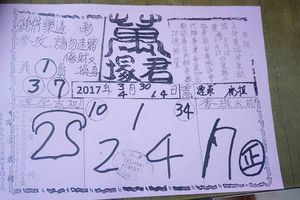 3/30-4/4  萬塚君-六合彩參考.jpg