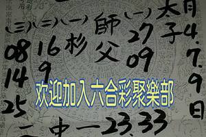 3/4-3/9  聖和宮-六合彩參考.jpg