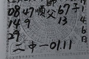 4/1-4/6  聖和宮-六合彩參考.jpg