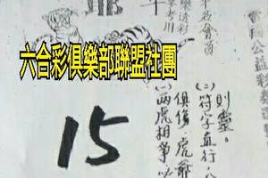 4/22  北斗虎爺-六合彩參考.jpg