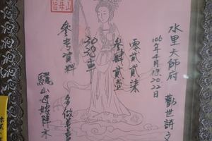 4/18-4/22  水里天師府-六合彩參考.jpg