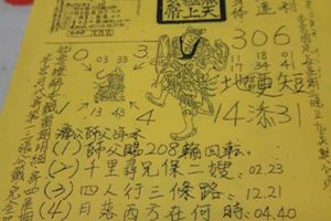 2/7-2/12  玄子宮 第1公籤-六合彩參考.jpg