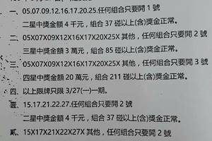3/27  539通告.jpg