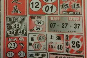 2/18  一定贏-六合彩參考.jpg