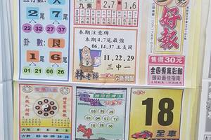 10/12-10/13  今彩好報-今彩539參考