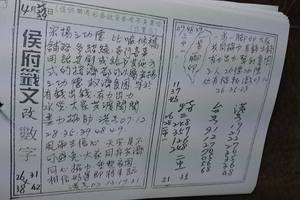 4/22-4/29  侯府籤文-六合彩參考.jpg