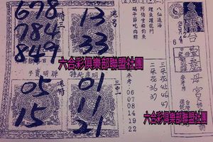 5/2-5/6  台中慈母宮-六合彩參考.jpg