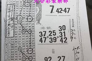 10/11  龍財神-六合彩參考.jpg