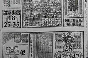 2/21  碼報-六合彩參考.jpg
