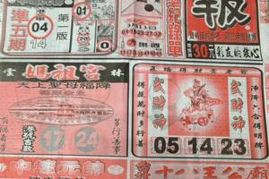 3/14  圓報-六合彩參考.jpg
