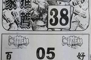 3/9  好彩運-六合彩參考.jpg