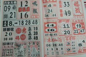 4/15  福籤+鳴報-六合彩參考.jpg