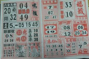 4/1  福籤+鳴報-六合彩參考.jpg