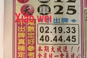 4/11  中天全車+不出-六合彩參考.jpg