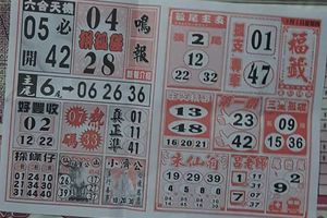 3/2  福籤+鳴報-六合彩參考.jpg