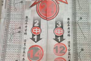 4/6  圓報-六合彩參考.jpg