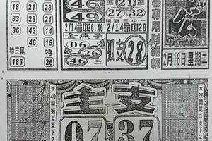 2/16 石頭公-六合彩參考.jpg