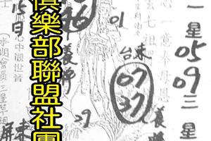 4/11-4/15  茄萣-六合彩參考.jpg