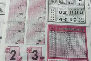 4/13  福報-六合彩參考.jpg