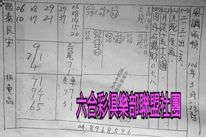 3/21-3/25  二林-六合彩參考.jpg