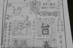 3/7-3/11  濟公活佛下降示 第一公籤-六合彩參考.jpg