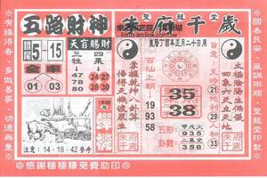 2/16  聖龍堂-六合彩參考.jpg