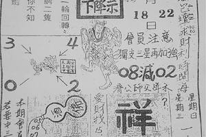 4/18-4/22  濟公活佛下降示 第一公籤-六合彩參考.jpg