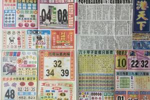 3/7  港天下-六合彩參考.jpg