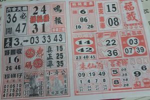 3/30  福籤+鳴報-六合彩參考.jpg