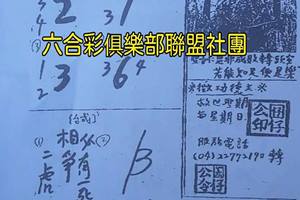 4/4-4/8  南鯤鯓代天府-六合彩參考