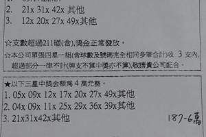 10/6  六合彩通告.jpg