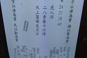 4/22-4/27  震興宮-六合彩參考.jpg