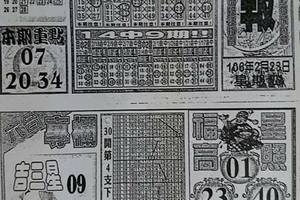 2/23  碼報-六合彩參考.jpg