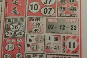 2/21  一定贏-六合彩參考.jpg