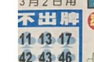 3/2  中港台不出牌-六合彩參考.jpg