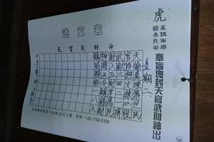 5/2-5/4  武玄宮-六合彩參考.jpg