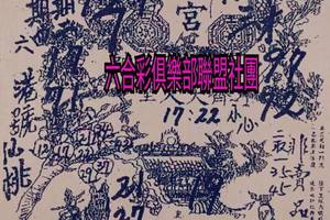 5/2-5/6  元始天尊-六合彩參考.jpg