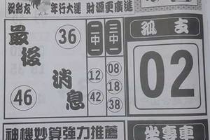 5/9  財經-六合彩參考.jpg