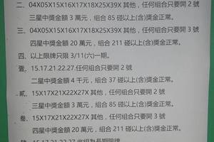 3/11  539通告.jpg