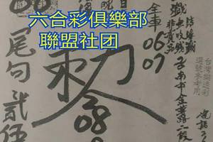 3/18  台南聖慈宮-六合彩參考.jpg